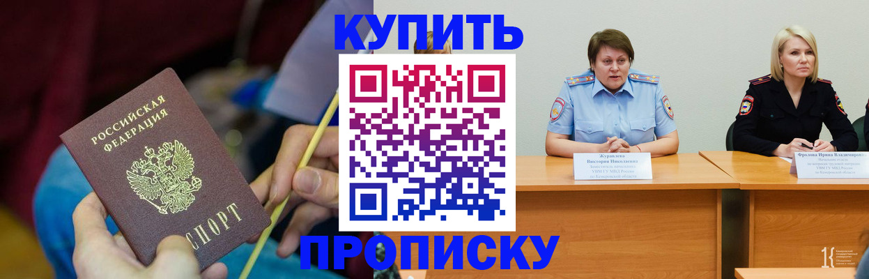 временная регистрация гарантия в Усть-Куте